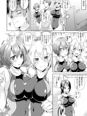 [アンソロジー] 別冊コミックアンリアル 貞操観念逆転編 Vol.1 [DL版]_49_xiuk