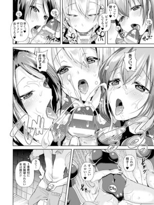 [アンソロジー] 別冊コミックアンリアル 貞操観念逆転編 Vol.1 [DL版]_51_gmok