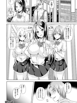 [アンソロジー] 別冊コミックアンリアル 貞操観念逆転編 Vol.1 [DL版]_59_upos