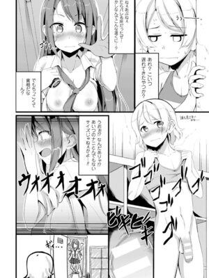 [アンソロジー] 別冊コミックアンリアル 貞操観念逆転編 Vol.1 [DL版]_63_thpo