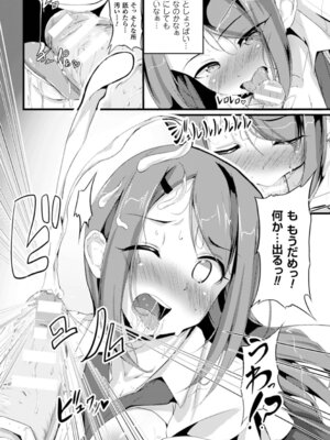 [アンソロジー] 別冊コミックアンリアル 貞操観念逆転編 Vol.1 [DL版]_67_dpfd