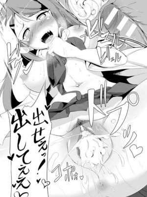 [アンソロジー] 別冊コミックアンリアル 貞操観念逆転編 Vol.1 [DL版]_72_tlqj