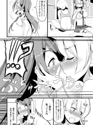 [アンソロジー] 別冊コミックアンリアル 貞操観念逆転編 Vol.1 [DL版]_73_mhoq