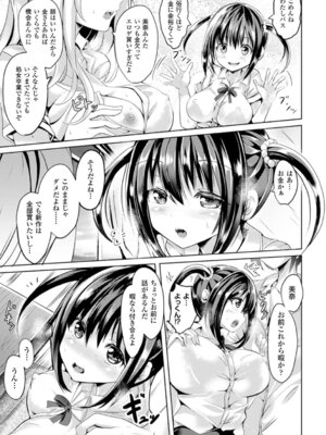 [アンソロジー] 別冊コミックアンリアル 貞操観念逆転編 Vol.2 [DL版]_06_hhbt