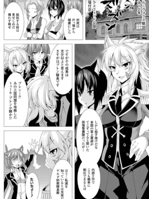 [アンソロジー] 別冊コミックアンリアル 貞操観念逆転編 Vol.2 [DL版]_21_kkjw