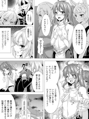 [アンソロジー] 別冊コミックアンリアル 貞操観念逆転編 Vol.2 [DL版]_22_gxvi