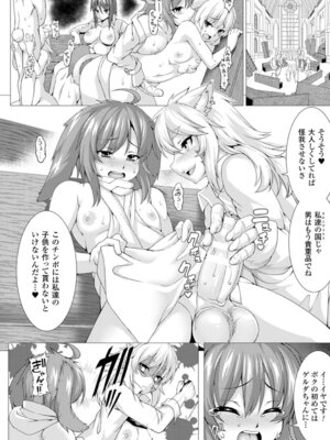 [アンソロジー] 別冊コミックアンリアル 貞操観念逆転編 Vol.2 [DL版]_23_gbdy