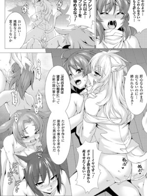 [アンソロジー] 別冊コミックアンリアル 貞操観念逆転編 Vol.2 [DL版]_31_brwb