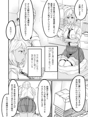 [アンソロジー] 別冊コミックアンリアル 貞操観念逆転編 Vol.2 [DL版]_41_usun