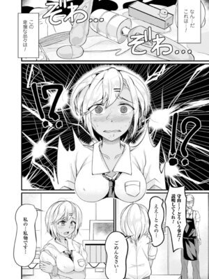 [アンソロジー] 別冊コミックアンリアル 貞操観念逆転編 Vol.2 [DL版]_43_kfoq