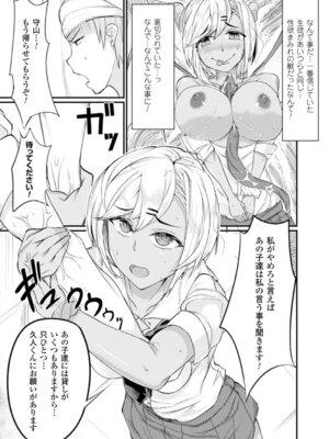 [アンソロジー] 別冊コミックアンリアル 貞操観念逆転編 Vol.2 [DL版]_44_xbgy