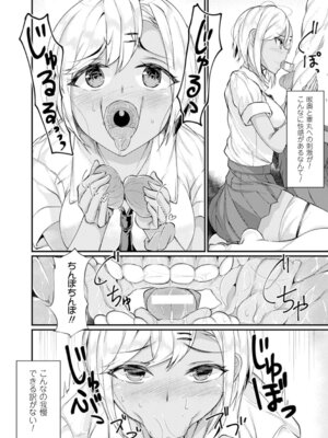 [アンソロジー] 別冊コミックアンリアル 貞操観念逆転編 Vol.2 [DL版]_47_apqk