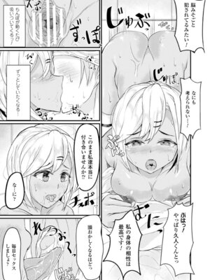 [アンソロジー] 別冊コミックアンリアル 貞操観念逆転編 Vol.2 [DL版]_54_bxqq