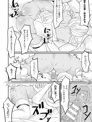 [アンソロジー] 別冊コミックアンリアル 貞操観念逆転編 Vol.2 [DL版]_55_tqjt