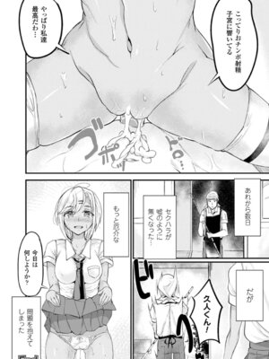 [アンソロジー] 別冊コミックアンリアル 貞操観念逆転編 Vol.2 [DL版]_57_gjqx