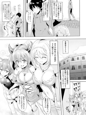 [アンソロジー] 別冊コミックアンリアル 貞操観念逆転編 Vol.2 [DL版]_60_vrai