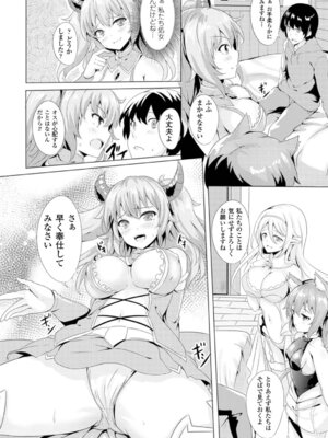 [アンソロジー] 別冊コミックアンリアル 貞操観念逆転編 Vol.2 [DL版]_61_smmf