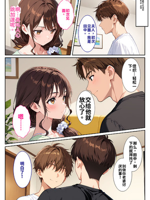 [StudioSR] 夫の性癖で托卵覚醒した清楚妻～友人の爆乳妻に誘惑されて思わず孕ま [AI生成]_17_svwr