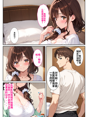 [StudioSR] 夫の性癖で托卵覚醒した清楚妻～友人の爆乳妻に誘惑されて思わず孕ま [AI生成]_37_ctgb