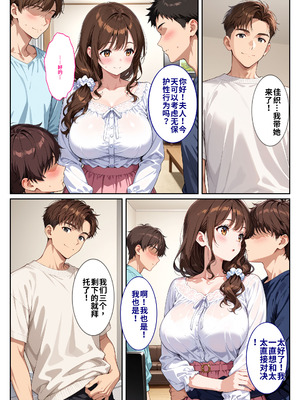 [StudioSR] 夫の性癖で托卵覚醒した清楚妻～友人の爆乳妻に誘惑されて思わず孕ま [AI生成]_38_qtdy