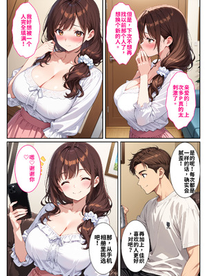 [StudioSR] 夫の性癖で托卵覚醒した清楚妻～友人の爆乳妻に誘惑されて思わず孕ま [AI生成]_56_qceo