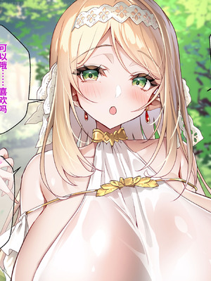 [Panda Cotta (ささくまきょうた)] 豊満むっちり爆乳エルフ姉妹が前世も童貞だった俺にやさしく種付けSEXを教えてくれる [中国翻訳] [機翻]_100_dfer