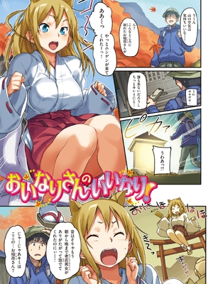 [さめだ小判] もんもんアニマルガール_004_004