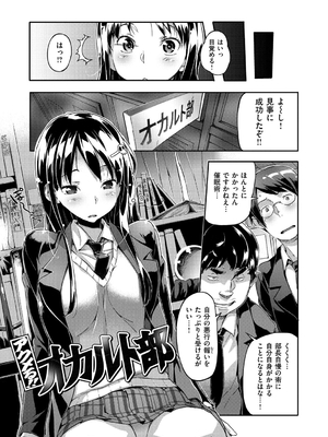 [さめだ小判] もんもんアニマルガール_010_010