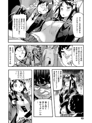 [さめだ小判] もんもんアニマルガール_011_011