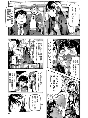 [さめだ小判] もんもんアニマルガール_012_012