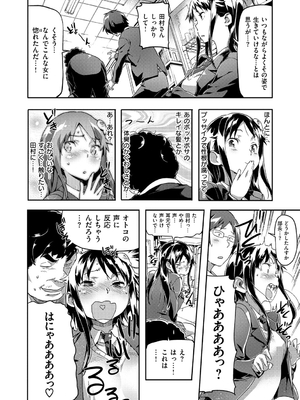 [さめだ小判] もんもんアニマルガール_013_013