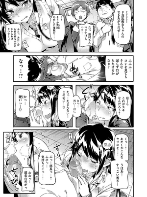 [さめだ小判] もんもんアニマルガール_014_014