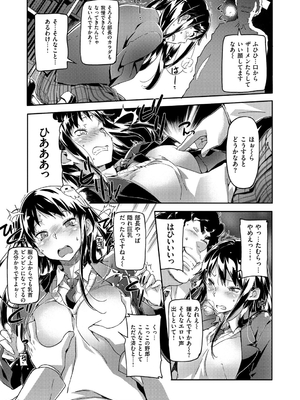 [さめだ小判] もんもんアニマルガール_016_016