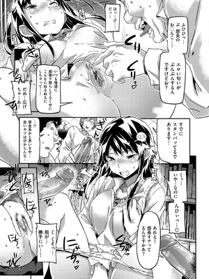 [さめだ小判] もんもんアニマルガール_018_018