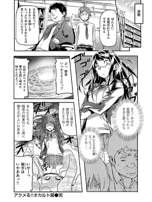 [さめだ小判] もんもんアニマルガール_025_025