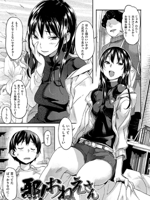 [さめだ小判] もんもんアニマルガール_026_026