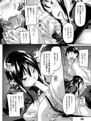 [さめだ小判] もんもんアニマルガール_029_029