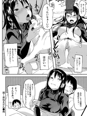 [さめだ小判] もんもんアニマルガール_039_039