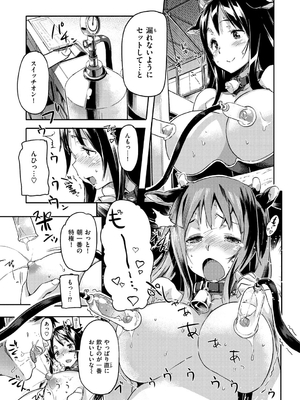 [さめだ小判] もんもんアニマルガール_042_042