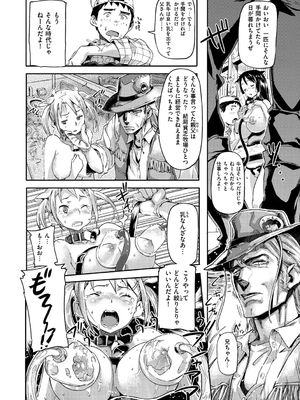 [さめだ小判] もんもんアニマルガール_043_043