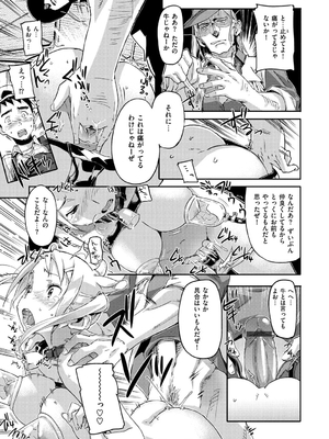 [さめだ小判] もんもんアニマルガール_044_044