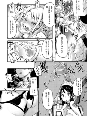 [さめだ小判] もんもんアニマルガール_045_045