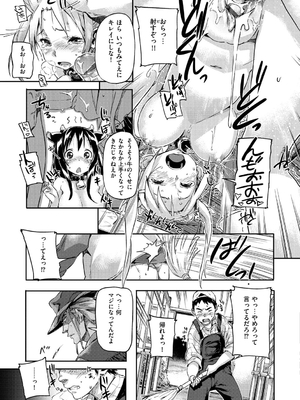 [さめだ小判] もんもんアニマルガール_046_046