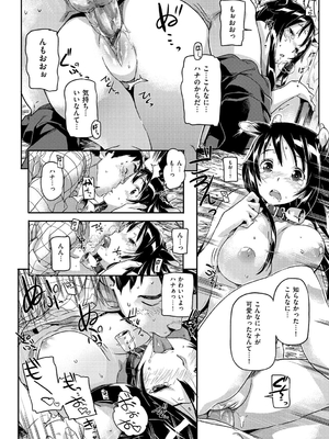 [さめだ小判] もんもんアニマルガール_053_053