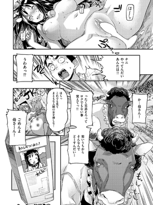 [さめだ小判] もんもんアニマルガール_055_055