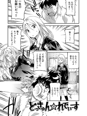 [さめだ小判] もんもんアニマルガール_056_056