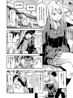 [さめだ小判] もんもんアニマルガール_057_057