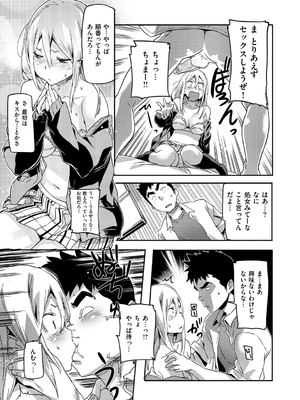 [さめだ小判] もんもんアニマルガール_062_062