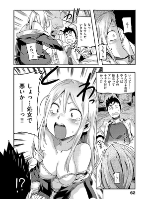 [さめだ小判] もんもんアニマルガール_063_063