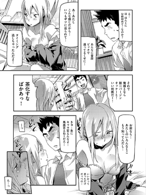 [さめだ小判] もんもんアニマルガール_064_064